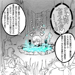 Page 10 of 妖精の泉へようこそ！2