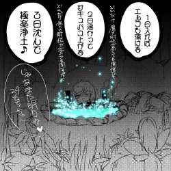 Page 11 of 妖精の泉へようこそ！2