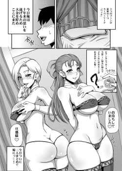 Page 14 of Dragon Queen's 123