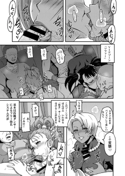 Page 9 of Dragon Queen's 123