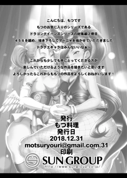 Page 3 of Dragon Queen's 456+