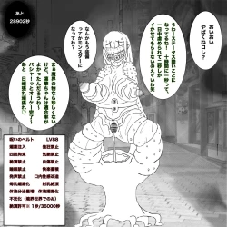 Page 13 of 呪いの装備育成バイト（強制）