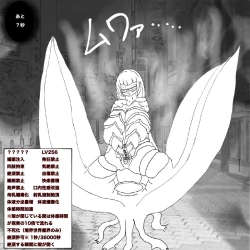 Page 17 of 呪いの装備育成バイト（強制）