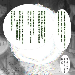 Page 21 of 呪いの装備育成バイト（強制）