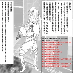 Page 23 of 生意気●学生をおとなしい少女に変える方法