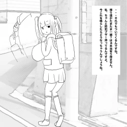 Page 3 of 生意気●学生をおとなしい少女に変える方法