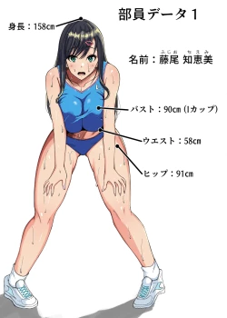 Page 2 of Rikujoubu no Onnanoko ga Oreyou no Seishori Onna ni Natta Hi