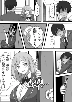 Page 11 of DeliHeal Onaji Class no Yankee-chan ga Kita no Daga