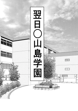 Page 39 of DeliHeal Onaji Class no Yankee-chan ga Kita no Daga