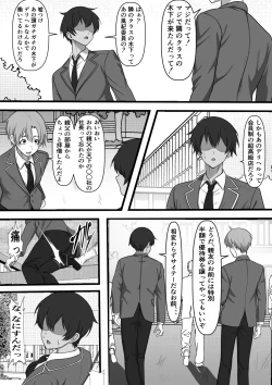 Page 3 of DeliHeal Onaji Class no Yankee-chan ga Kita no Daga