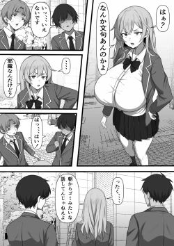 Page 4 of DeliHeal Onaji Class no Yankee-chan ga Kita no Daga