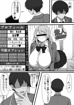 Page 9 of DeliHeal Onaji Class no Yankee-chan ga Kita no Daga
