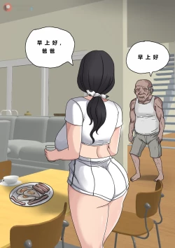 Page 2 of Tsumibukai yokubō | Sinful Lust Chapter. 2 邪恶的欲望 第二章 NTR YYDS 个人汉化