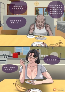 Page 3 of Tsumibukai yokubō | Sinful Lust Chapter. 2 邪恶的欲望 第二章 NTR YYDS 个人汉化