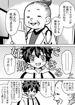 Page 100 of Nyotaika Shita Deku ni A-gumi ga Waite Muragaru Hanashi