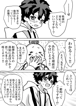 Page 102 of Nyotaika Shita Deku ni A-gumi ga Waite Muragaru Hanashi