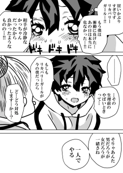 Page 104 of Nyotaika Shita Deku ni A-gumi ga Waite Muragaru Hanashi