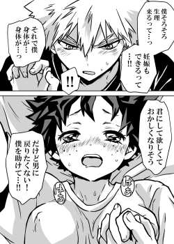 Page 111 of Nyotaika Shita Deku ni A-gumi ga Waite Muragaru Hanashi