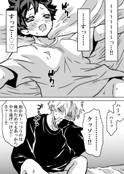 Page 115 of Nyotaika Shita Deku ni A-gumi ga Waite Muragaru Hanashi