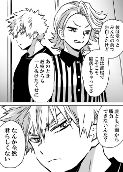 Page 130 of Nyotaika Shita Deku ni A-gumi ga Waite Muragaru Hanashi