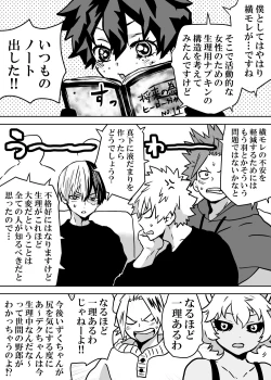 Page 137 of Nyotaika Shita Deku ni A-gumi ga Waite Muragaru Hanashi