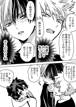 Page 13 of Nyotaika Shita Deku ni A-gumi ga Waite Muragaru Hanashi