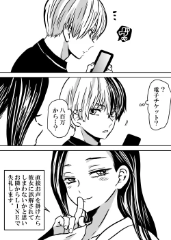 Page 140 of Nyotaika Shita Deku ni A-gumi ga Waite Muragaru Hanashi