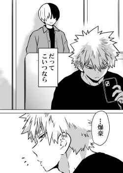 Page 144 of Nyotaika Shita Deku ni A-gumi ga Waite Muragaru Hanashi