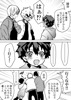 Page 147 of Nyotaika Shita Deku ni A-gumi ga Waite Muragaru Hanashi