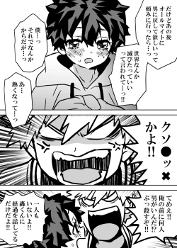 Page 152 of Nyotaika Shita Deku ni A-gumi ga Waite Muragaru Hanashi