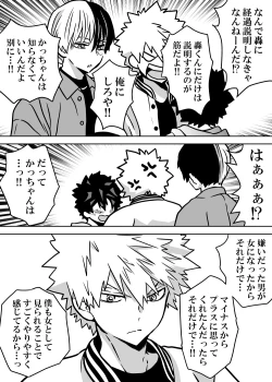 Page 153 of Nyotaika Shita Deku ni A-gumi ga Waite Muragaru Hanashi