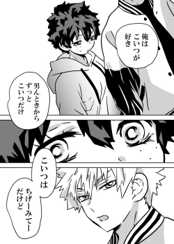 Page 156 of Nyotaika Shita Deku ni A-gumi ga Waite Muragaru Hanashi