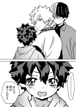 Page 157 of Nyotaika Shita Deku ni A-gumi ga Waite Muragaru Hanashi