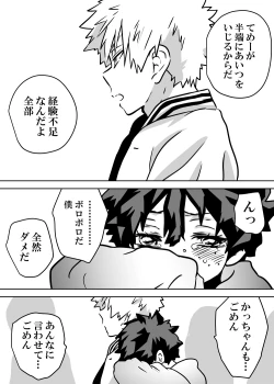 Page 163 of Nyotaika Shita Deku ni A-gumi ga Waite Muragaru Hanashi