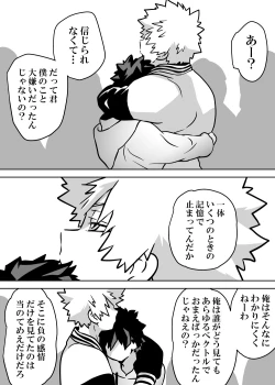 Page 169 of Nyotaika Shita Deku ni A-gumi ga Waite Muragaru Hanashi