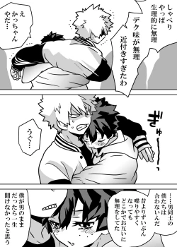 Page 171 of Nyotaika Shita Deku ni A-gumi ga Waite Muragaru Hanashi