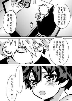 Page 176 of Nyotaika Shita Deku ni A-gumi ga Waite Muragaru Hanashi