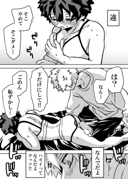 Page 181 of Nyotaika Shita Deku ni A-gumi ga Waite Muragaru Hanashi