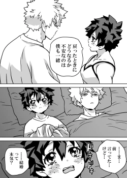 Page 191 of Nyotaika Shita Deku ni A-gumi ga Waite Muragaru Hanashi