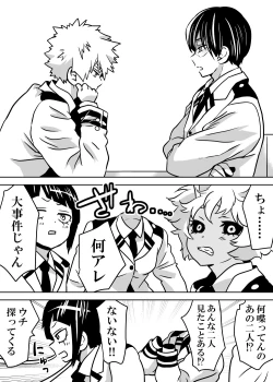 Page 197 of Nyotaika Shita Deku ni A-gumi ga Waite Muragaru Hanashi