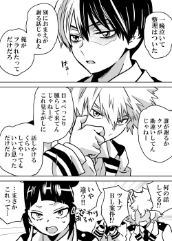 Page 198 of Nyotaika Shita Deku ni A-gumi ga Waite Muragaru Hanashi