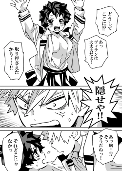 Page 214 of Nyotaika Shita Deku ni A-gumi ga Waite Muragaru Hanashi