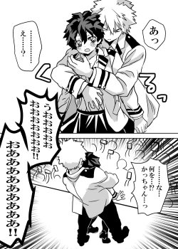 Page 218 of Nyotaika Shita Deku ni A-gumi ga Waite Muragaru Hanashi