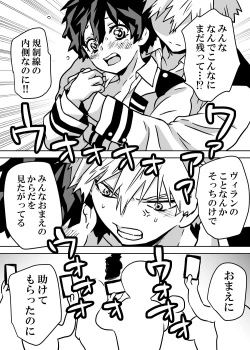 Page 219 of Nyotaika Shita Deku ni A-gumi ga Waite Muragaru Hanashi