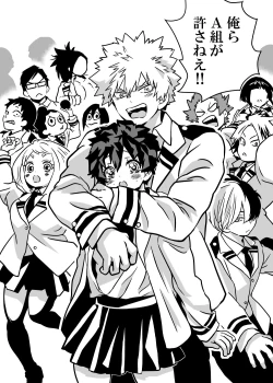 Page 223 of Nyotaika Shita Deku ni A-gumi ga Waite Muragaru Hanashi