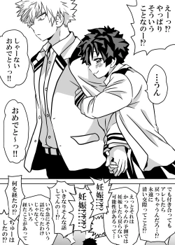 Page 226 of Nyotaika Shita Deku ni A-gumi ga Waite Muragaru Hanashi