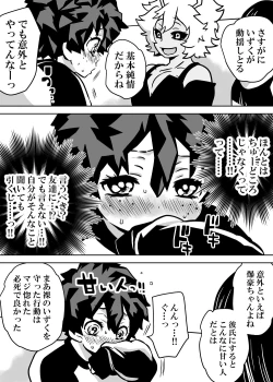 Page 231 of Nyotaika Shita Deku ni A-gumi ga Waite Muragaru Hanashi