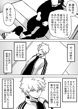 Page 236 of Nyotaika Shita Deku ni A-gumi ga Waite Muragaru Hanashi