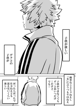 Page 237 of Nyotaika Shita Deku ni A-gumi ga Waite Muragaru Hanashi