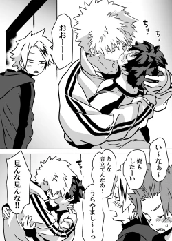 Page 255 of Nyotaika Shita Deku ni A-gumi ga Waite Muragaru Hanashi